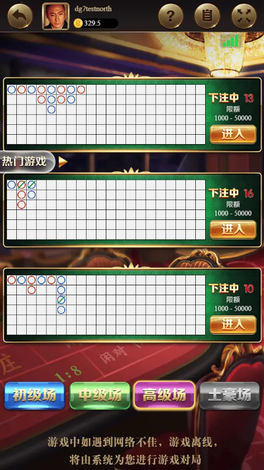 百家樂遊戲畫面