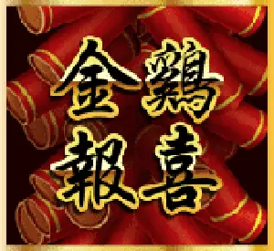 免費遊戲符號