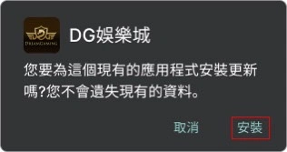安卓安裝教學 安卓安裝教學
