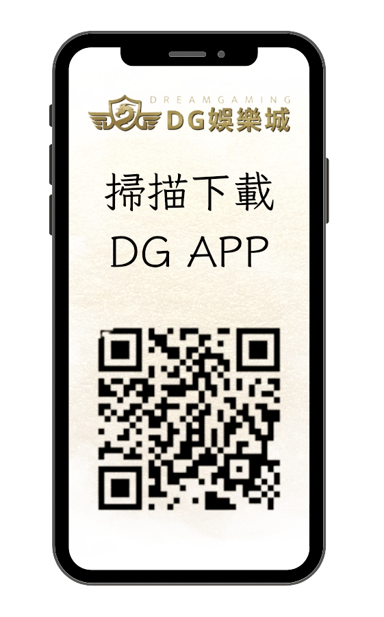 dg app條碼