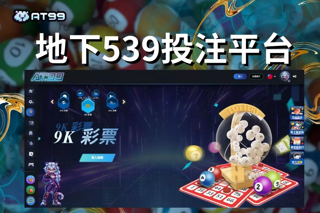 Underground 539 gameplay