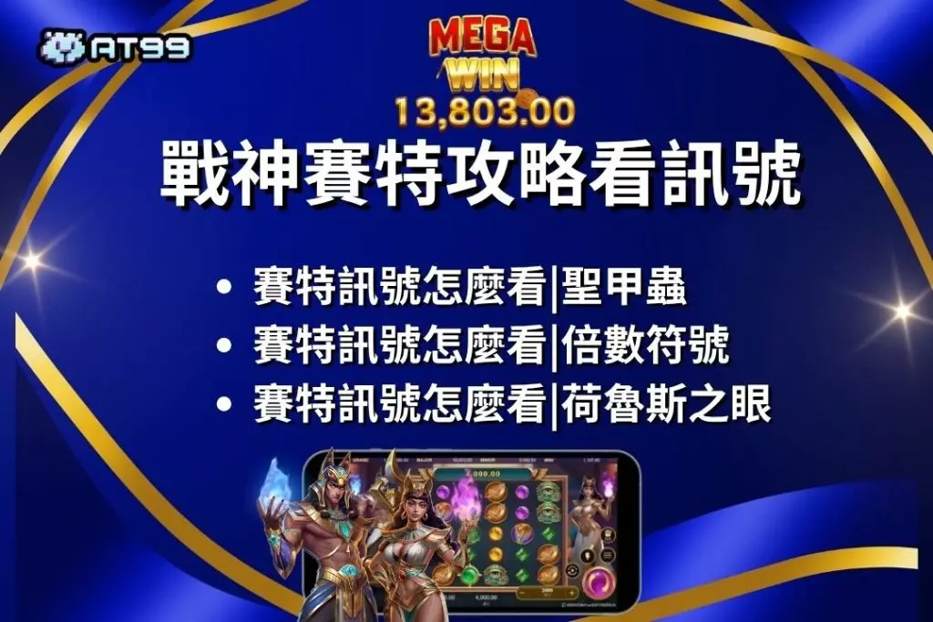 實測超屌【戰神賽特攻略】打法!還要教你如何看訊號及選台賺獎金! 2 baccarat-winning-strategies