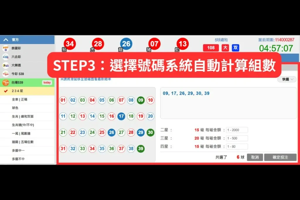 高效【線上539投注】攻略!TU娛樂城助你數據制霸,極速上分! 4 線上539投注