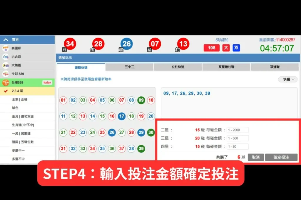 高效【線上539投注】攻略!TU娛樂城助你數據制霸,極速上分! 5 線上539投注