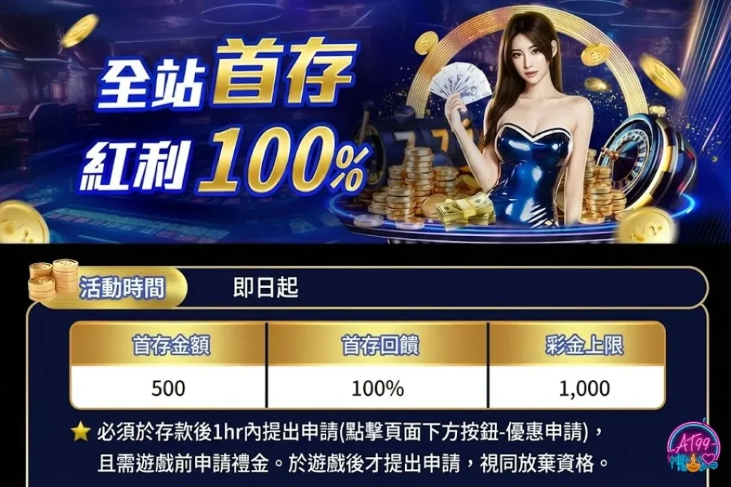 小資族必看本金翻倍術【TU娛樂城儲值】現領100%回饋 1 TU娛樂城儲值