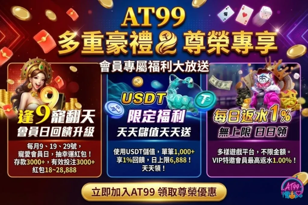 2026彩球必中指南【五大拖牌技巧】讓你勝率大翻倍 4 TU娛樂城儲值