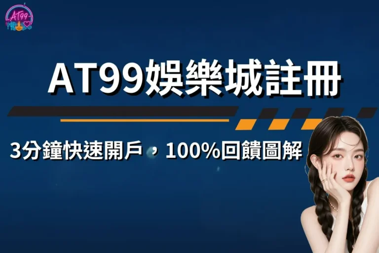 TU娛樂城註冊