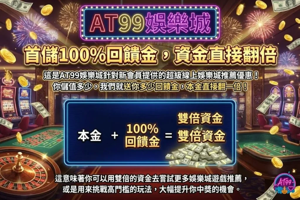 【台灣線上娛樂城推薦】TU娛樂城穩坐娛樂城排名,遊戲玩法最多元! 6 線上娛樂城推薦