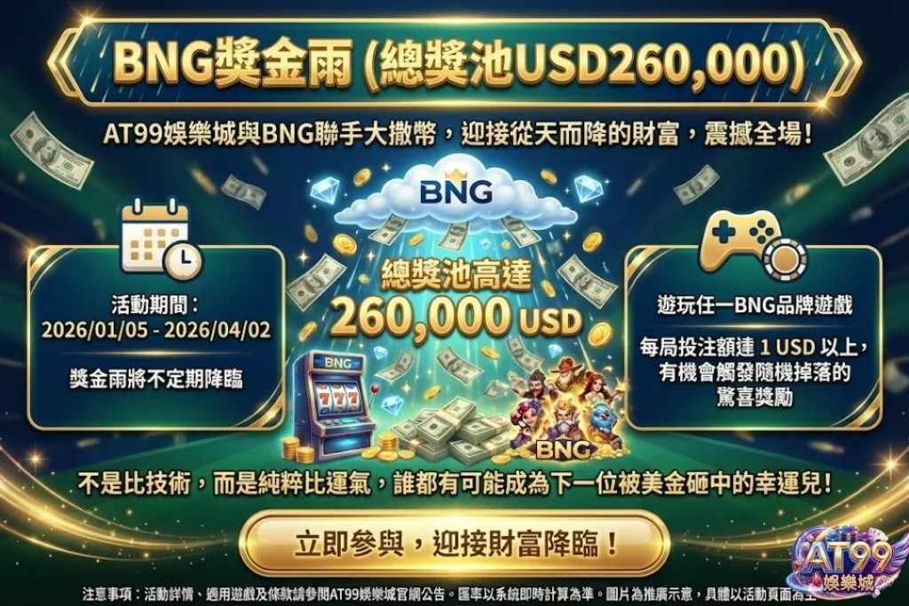 2026玩家首選【TU娛樂城優惠】懶人包,教你這樣領最划算! 13 TU娛樂城優惠