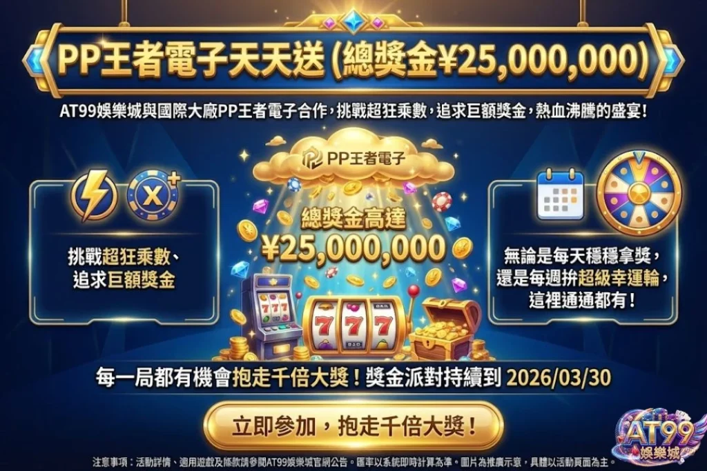 2026玩家首選【TU娛樂城優惠】懶人包,教你這樣領最划算! 14 TU娛樂城優惠