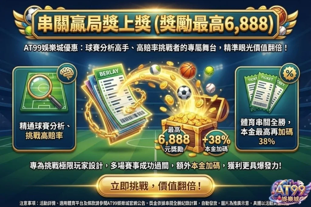 2026玩家首選【TU娛樂城優惠】懶人包,教你這樣領最划算! 16 TU娛樂城優惠