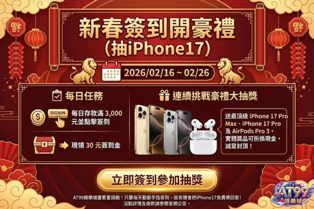 2026玩家首選【TU娛樂城優惠】懶人包,教你這樣領最划算! 3 TU娛樂城優惠
