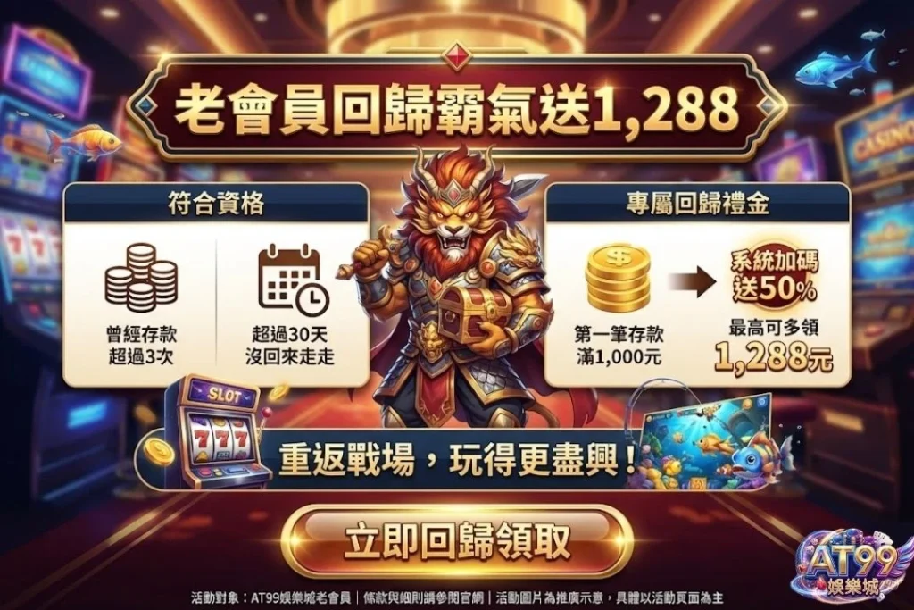 2026玩家首選【TU娛樂城優惠】懶人包,教你這樣領最划算! 4 TU娛樂城優惠